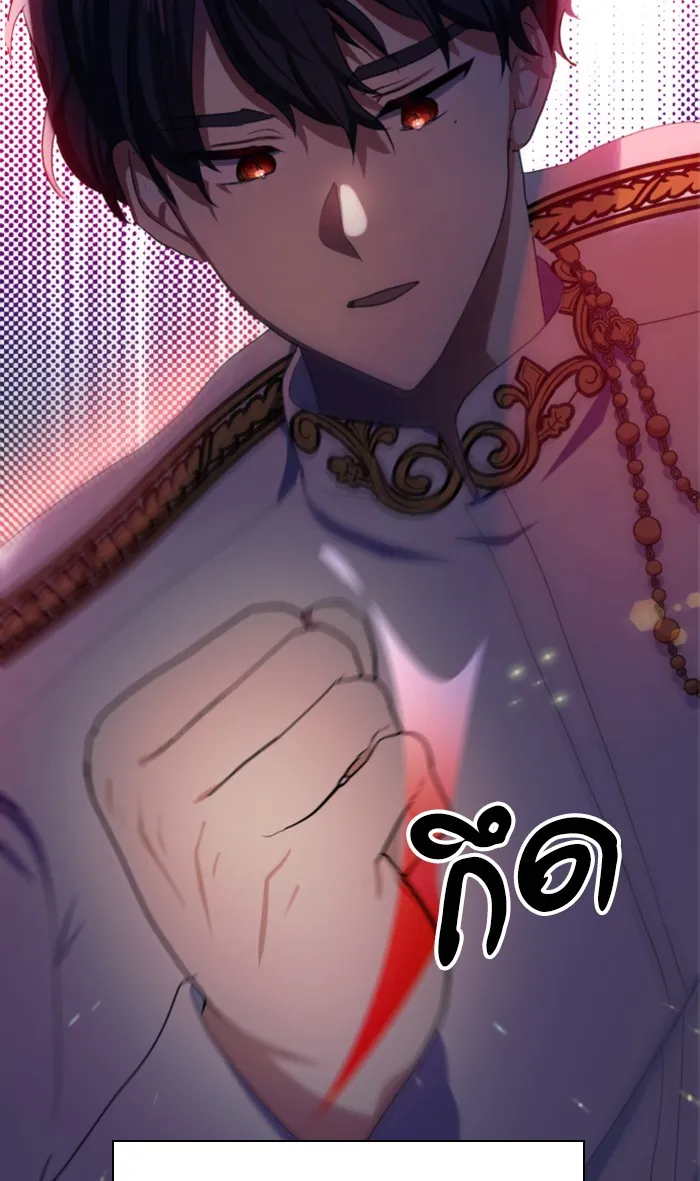 บุตรสาวของดยุกปีศาจ ตอนที่ 7 รูปที่ 23