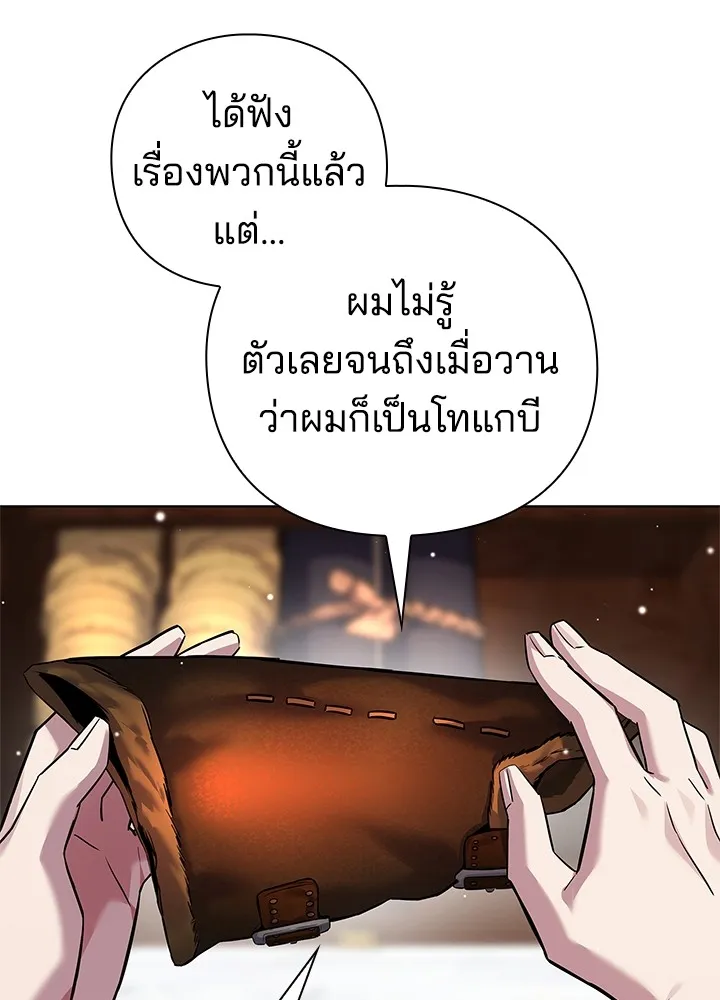 คืนแห่งโทแกบี ตอนที่ 7 รูปที่ 128