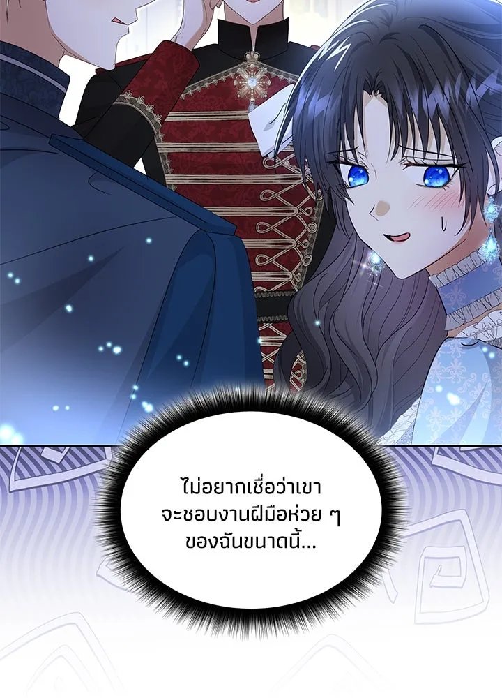 อดีตภรรยาของพระเอกหนุ่มจอมคลั่งรัก ตอนที่ 33 รูปที่ 112