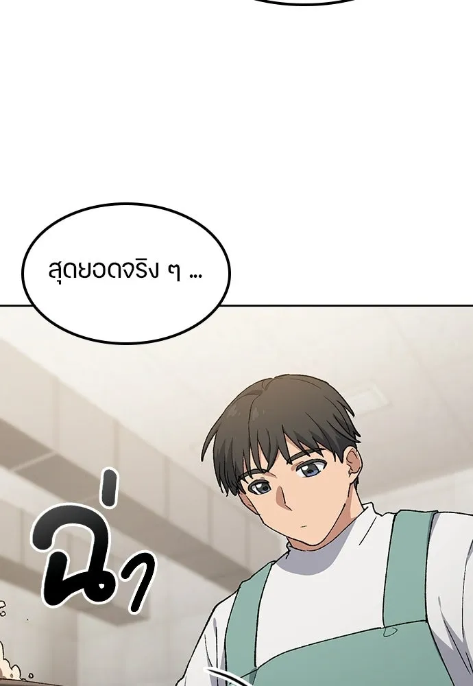 ตั้งแคมป์ฮีลใจในต่างโลก ตอนที่ 96 รูปที่ 29