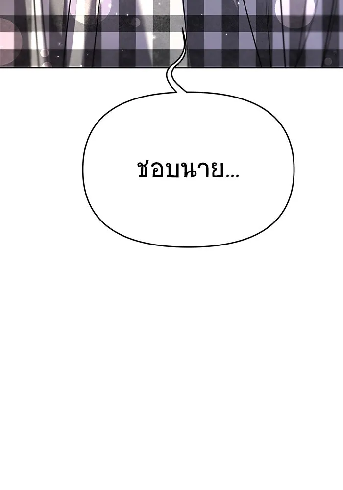 วายร้ายก็อยากมีรัก ตอนที่ 53 รูปที่ 185