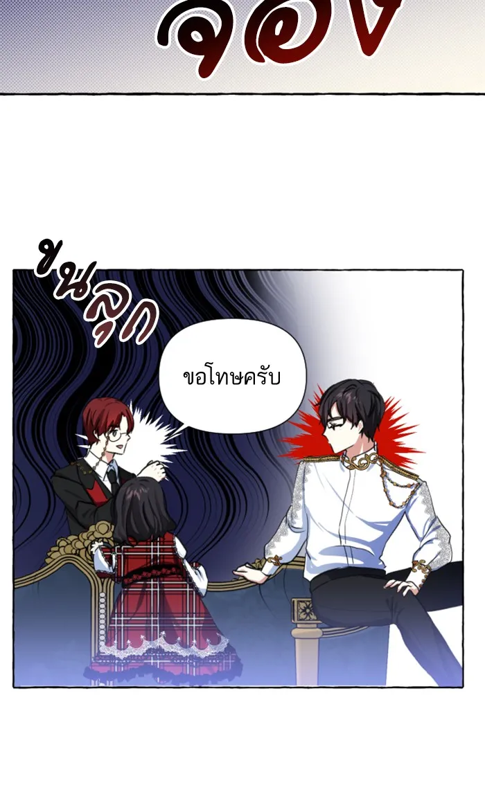 บุตรสาวของดยุกปีศาจ ตอนที่ 6 รูปที่ 85