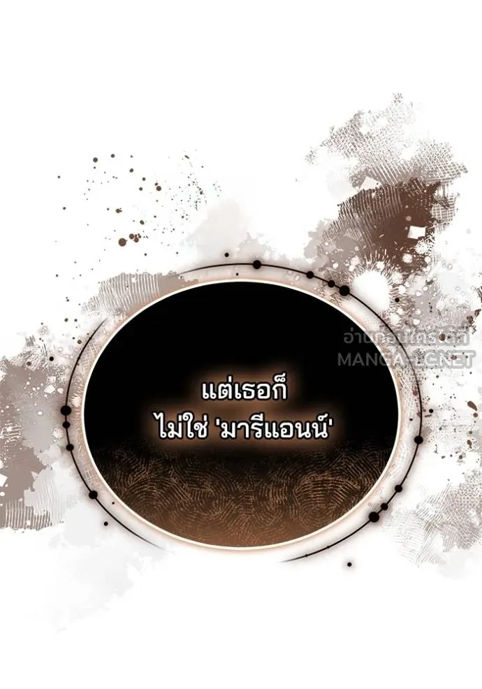 เจ้าสาวอัคนีดำ ตอนที่ 90 รูปที่ 80