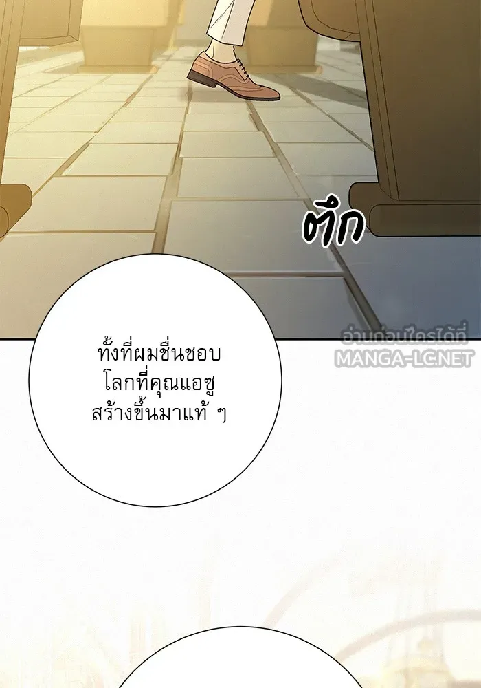 ปฏิบัติการรักวุ่นหัวใจ ตอนที่ 84 รูปที่ 87