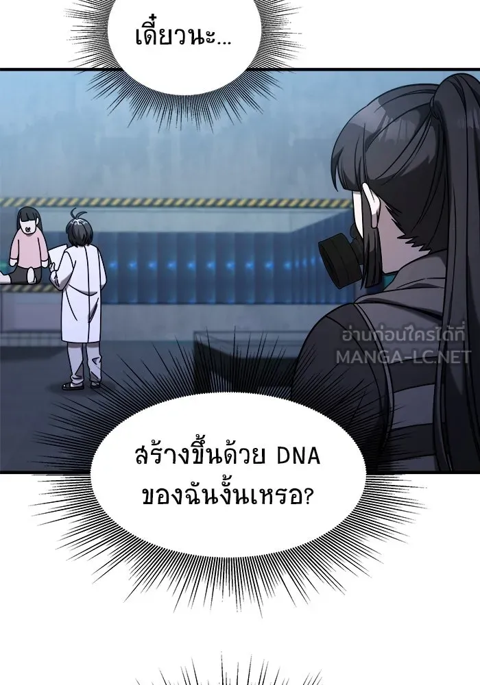 วายร้ายก็อยากมีรัก ตอนที่ 5 รูปที่ 39