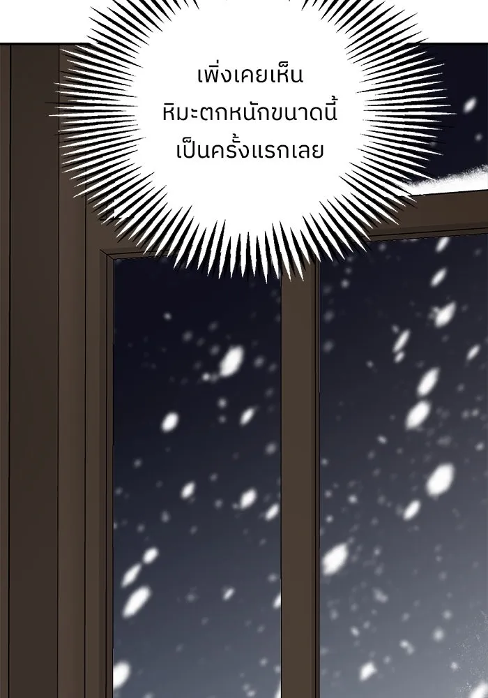 ครอบครัวสามีเห็นทีจะคลั่งรัก ตอนที่ 85 รูปที่ 16