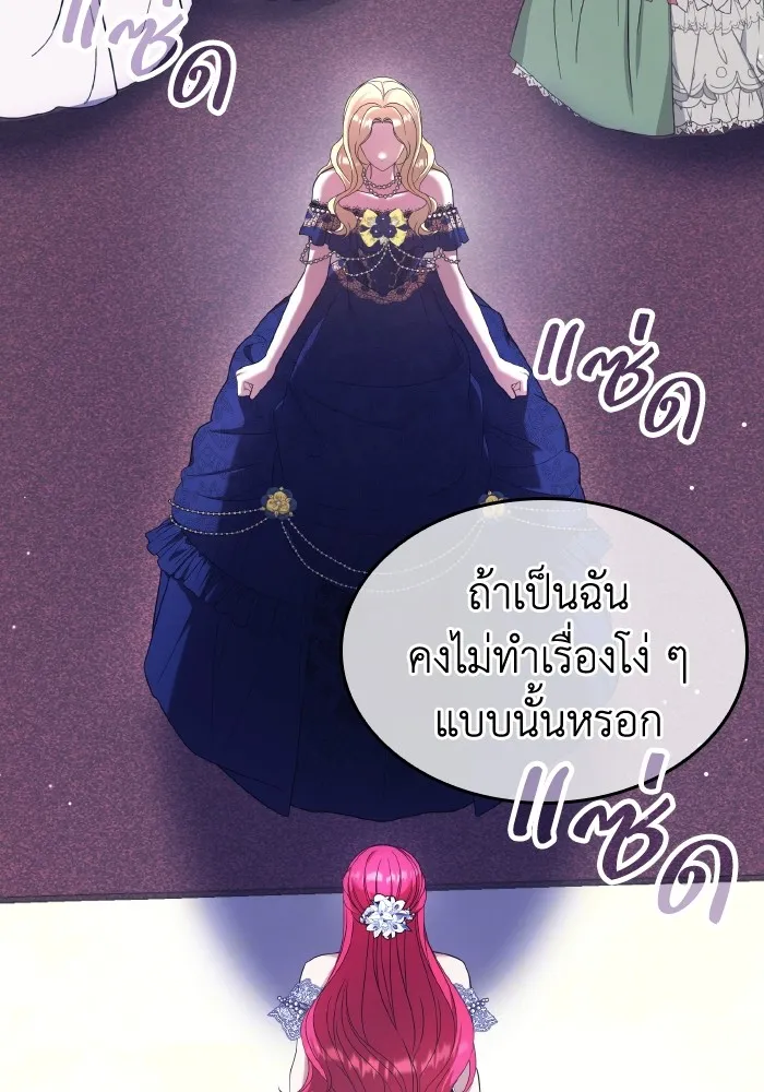 ทำแบบนี้ไม่ได้เพคะ องค์ชาย ตอนที่ 43 รูปที่ 19