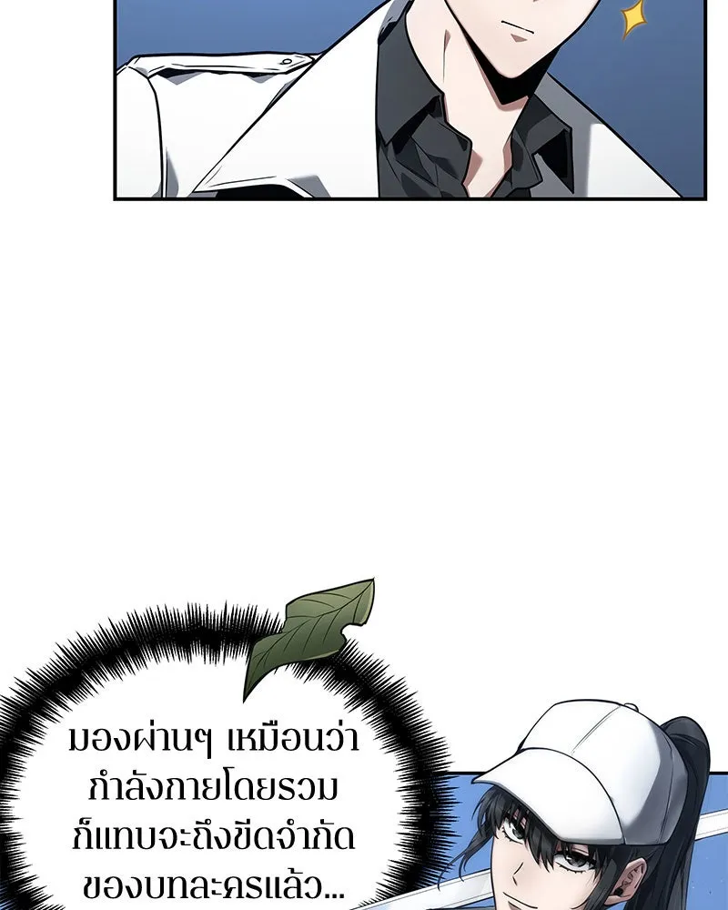 Omniscient Reader อ่านชะตาวันสิ้นโลก ตอนที่ 20 ภัยพิบัติแห่งอุทกภัย (5) รูปที่ 64