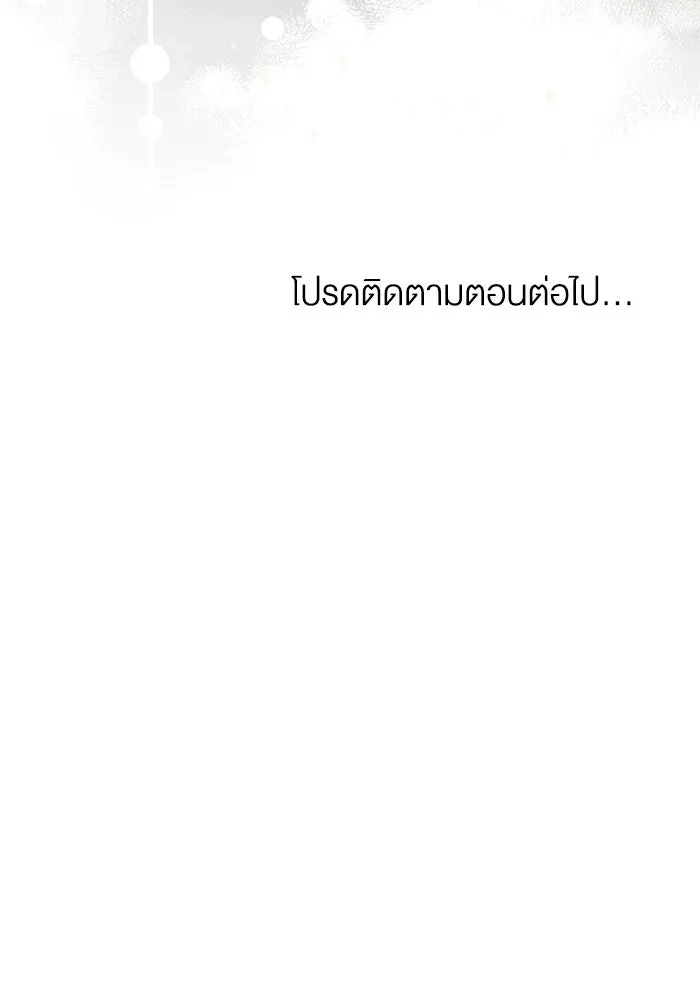 กู้ชีวิตลิขิตท่านเอิร์ล ตอนที่ 56 รูปที่ 77