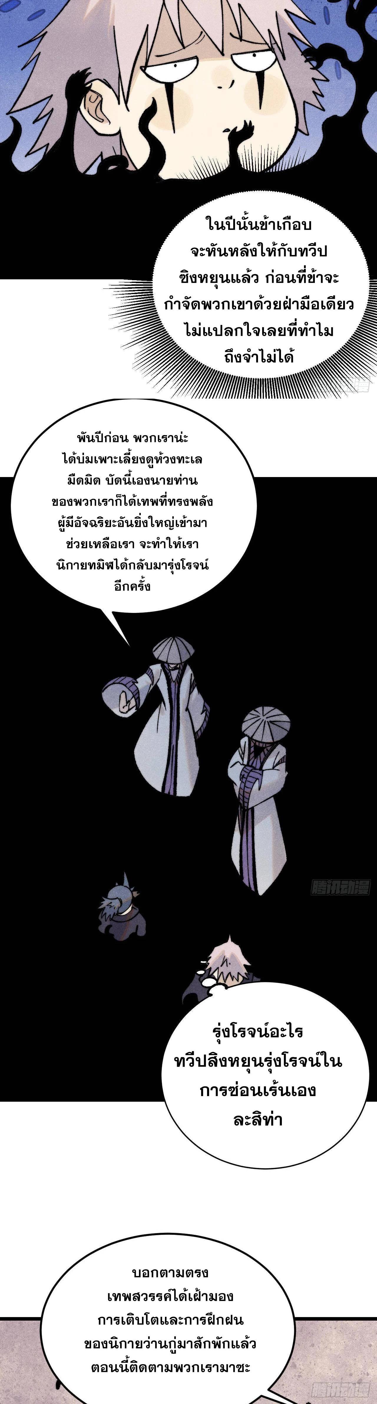 Manga-lc-com อ่านมังงะ อ่านการ์ตูน ออนไลน์ ฟรี All Hail the Sect Leader ตอนที่ 1 2 3 4 5 6 7 8 9 10 11 12 13 14 ฟรี ไม่มีโฆษณา Manga-lc - อ่าน มังงะ อ่าน การ์ตูน ออนไลน์ อ่านมังงะ ฟรี