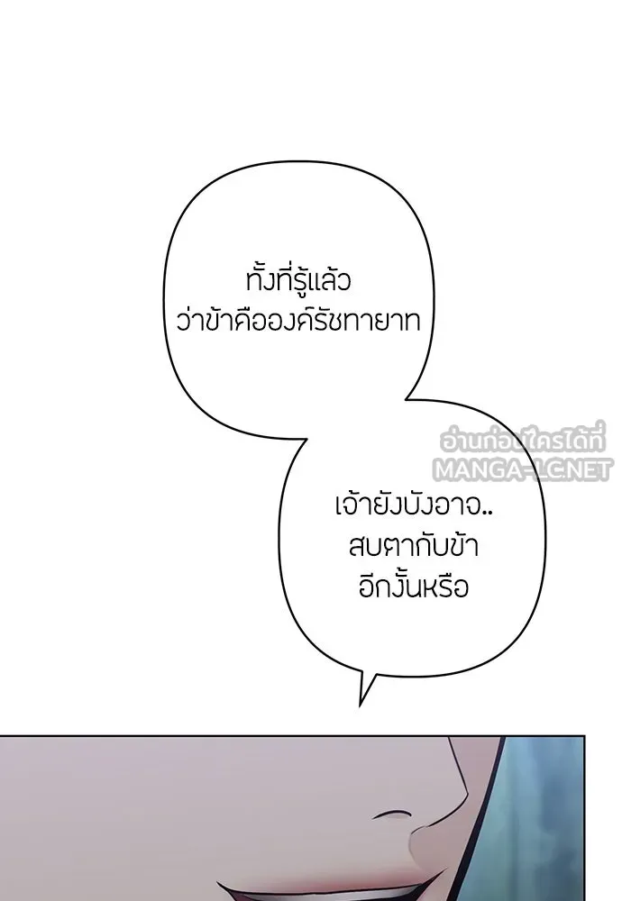 ความลับของสาวร่างทรง ตอนที่ 51 รูปที่ 18