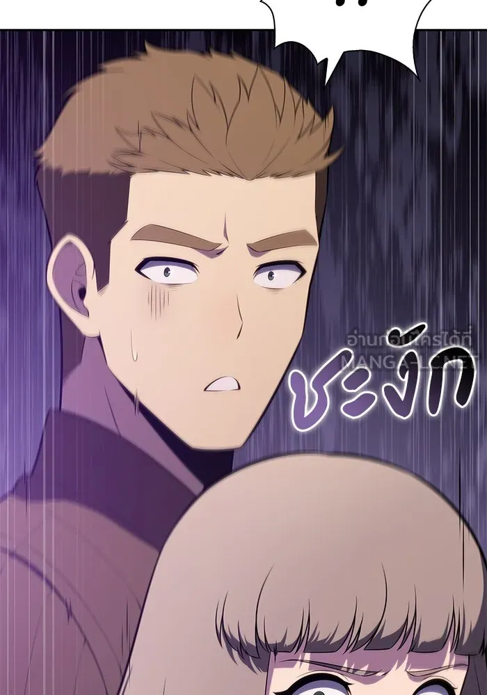 ลูกชายคนเล็กของดยุกคือมือสังหาร ตอนที่ 69 รูปที่ 141