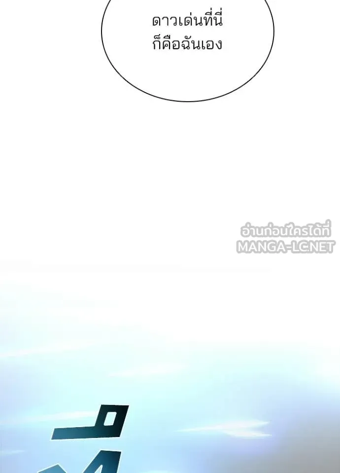 Villain to kill ตอนที่ 205 รูปที่ 137