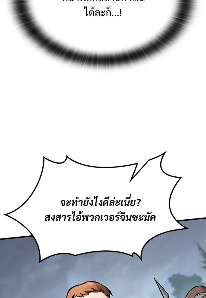 อัศวินวันเดียว ตอนที่ 64 รูปที่ 101