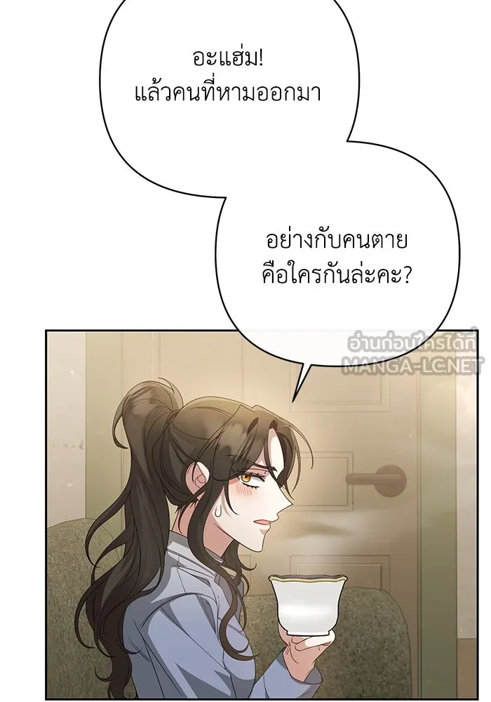 อยู่ดี ๆ ก็มีนางเอกนิยายเป็นเพื่อนบ้าน ตอนที่ 10 รูปที่ 21