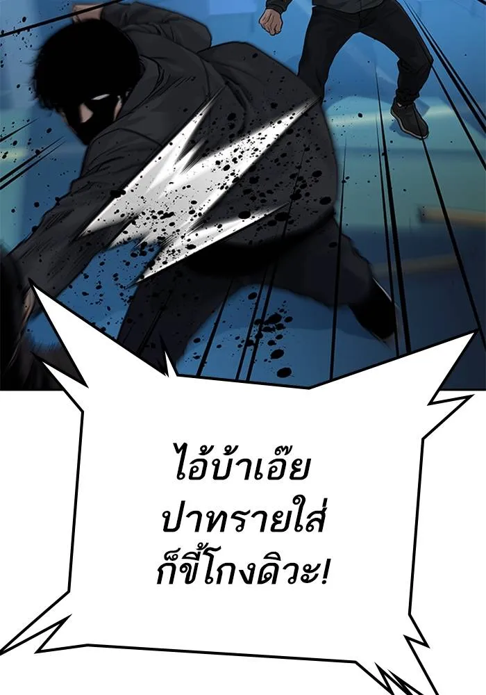 เหยื่ออย่างผมต้องรอด ตอนที่ 2 รูปที่ 58