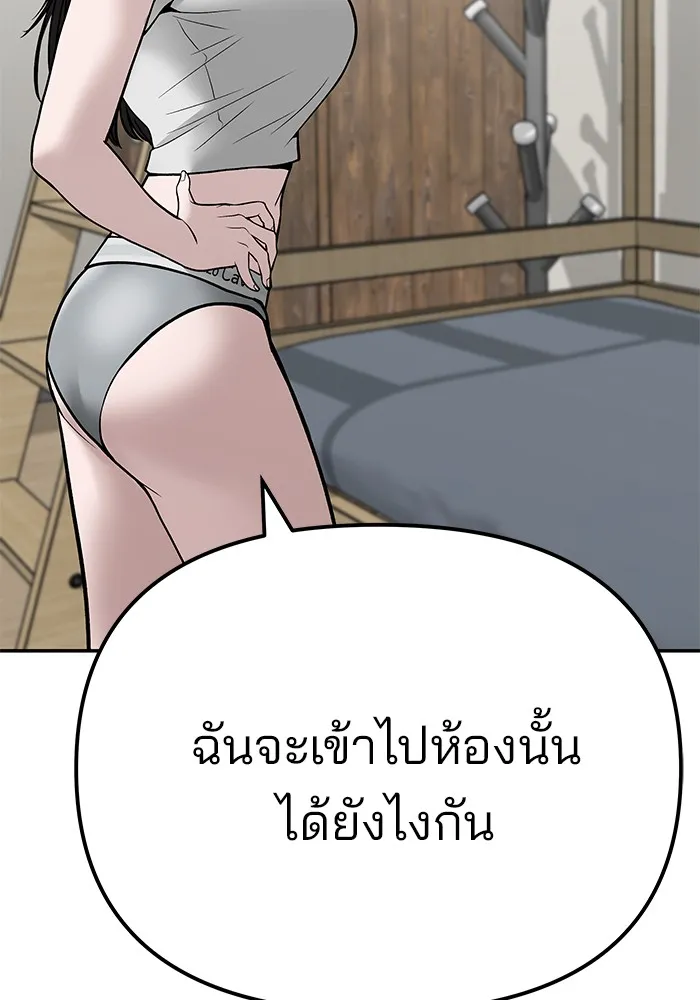 เลวฟาดเลว ตอนที่ 92 รูปที่ 16