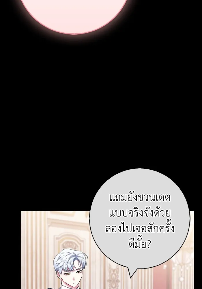 ฉันกลายเป็นแม่พระเอกนิยายจอมเสเพล ตอนที่ 73 รูปที่ 106