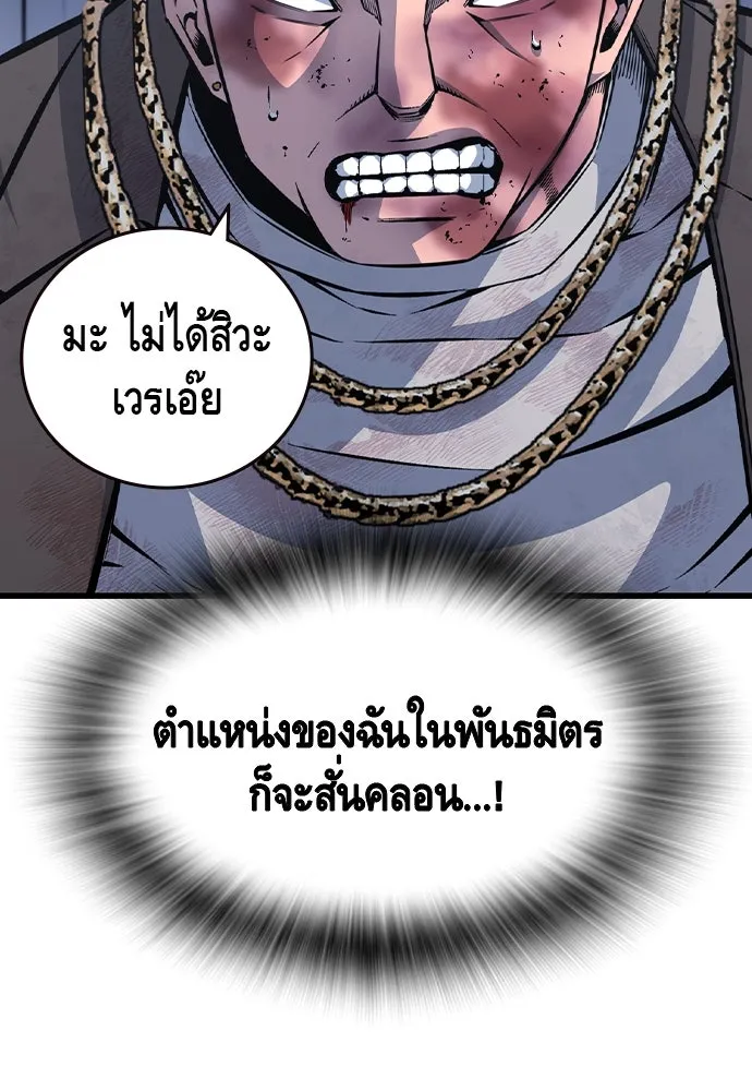 King Game ตอนที่ 105 ลืมไปพักใหญ่ รูปที่ 23