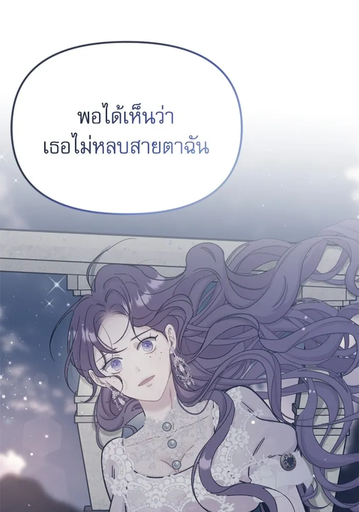 ไม่รักให้ตาย ตอนที่ 41 รูปที่ 142