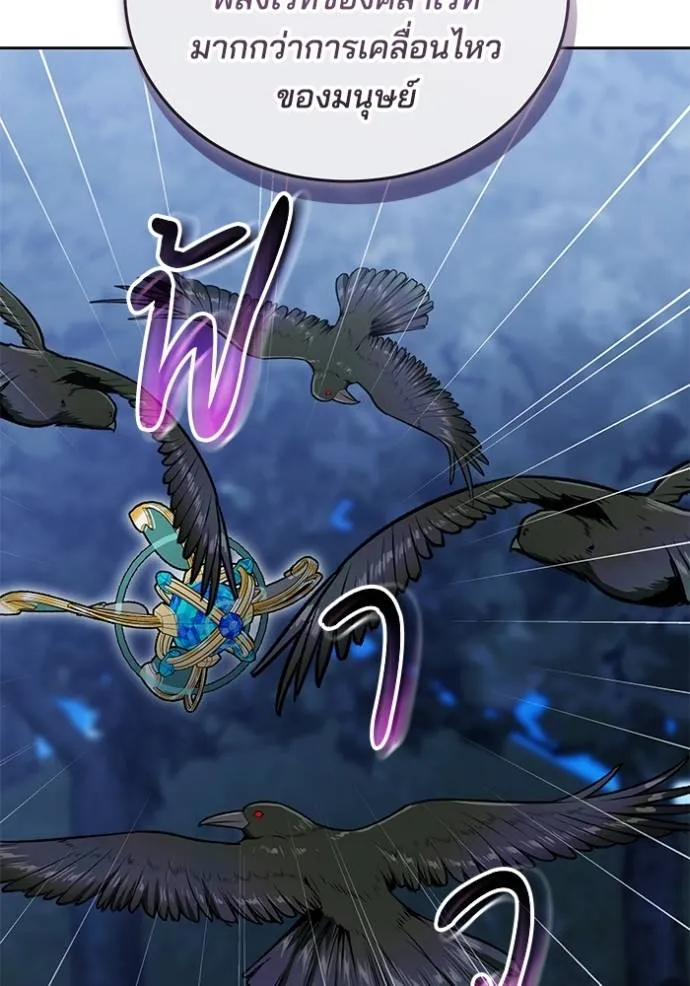 เจ้าสาวอัคนีดำ ตอนที่ 70 รูปที่ 116