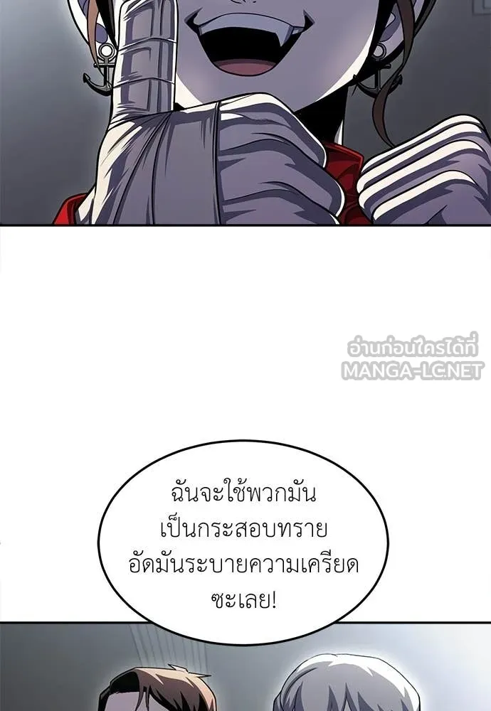 สนามเด็กล่า ตอนที่ 79 รูปที่ 126