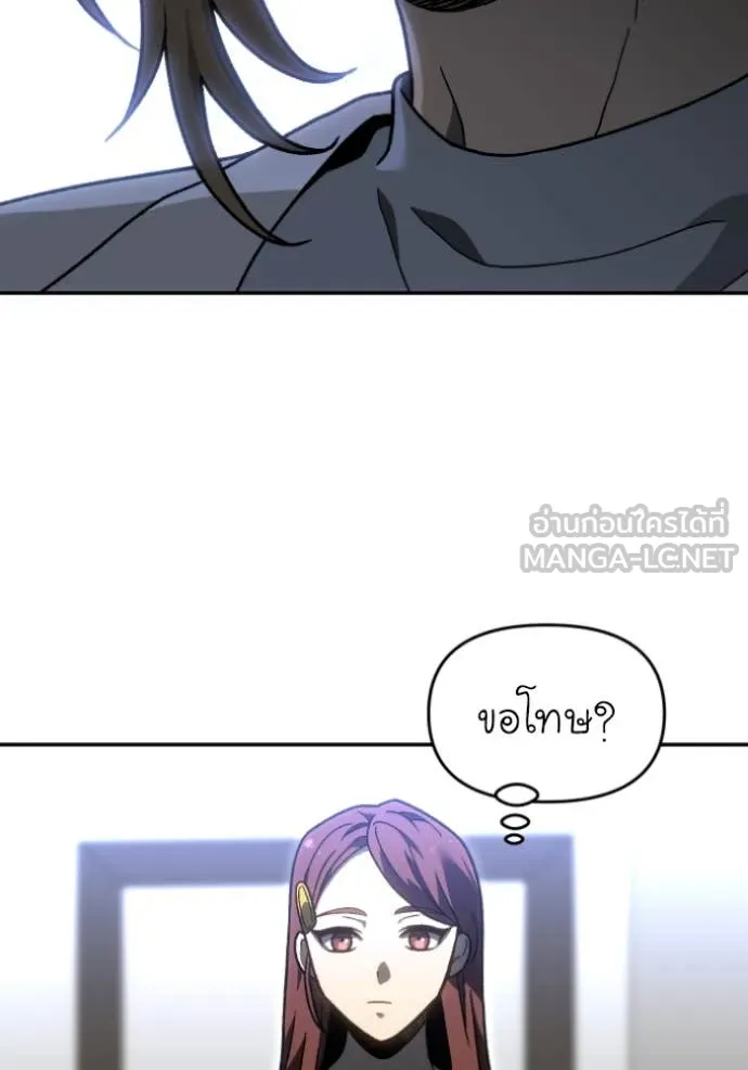 อดีตบอสหอคอย ตอนที่ 122 รูปที่ 61