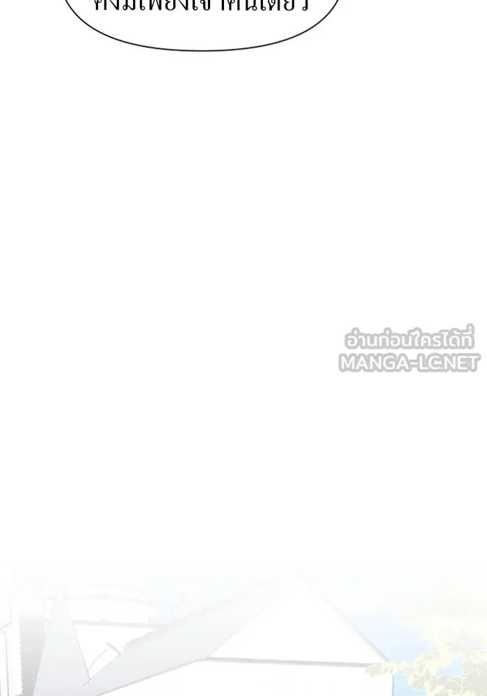 ชิงชีวิตพลิกลิขิตชะตา ตอนที่ 13 ควีนกับเบี้ย (2) รูปที่ 96