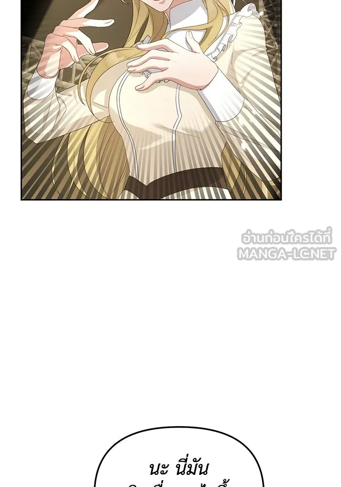 อยู่ดี ๆ ก็มีนางเอกนิยายเป็นเพื่อนบ้าน ตอนที่ 28 รูปที่ 42