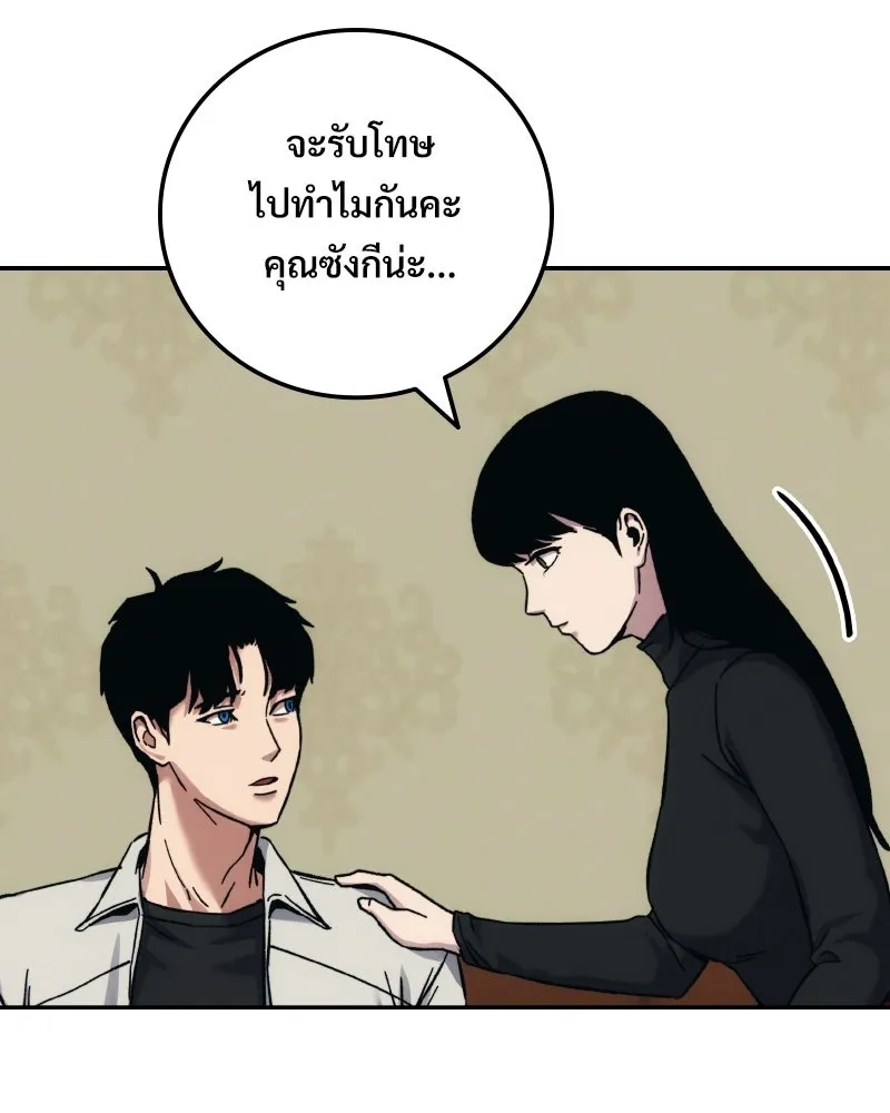 บอกมาค่าตัวเท่าไหร่ ตอนที่ 24 รูปที่ 211