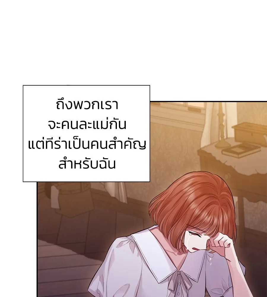 บาสเตียน ตอนที่ 6 รูปที่ 119