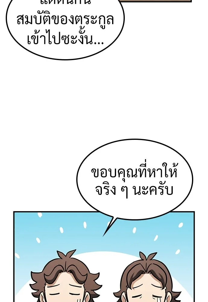 คลินิกสัตว์ต่างโลกของคิมโอจิน ตอนที่ 20 รูปที่ 103