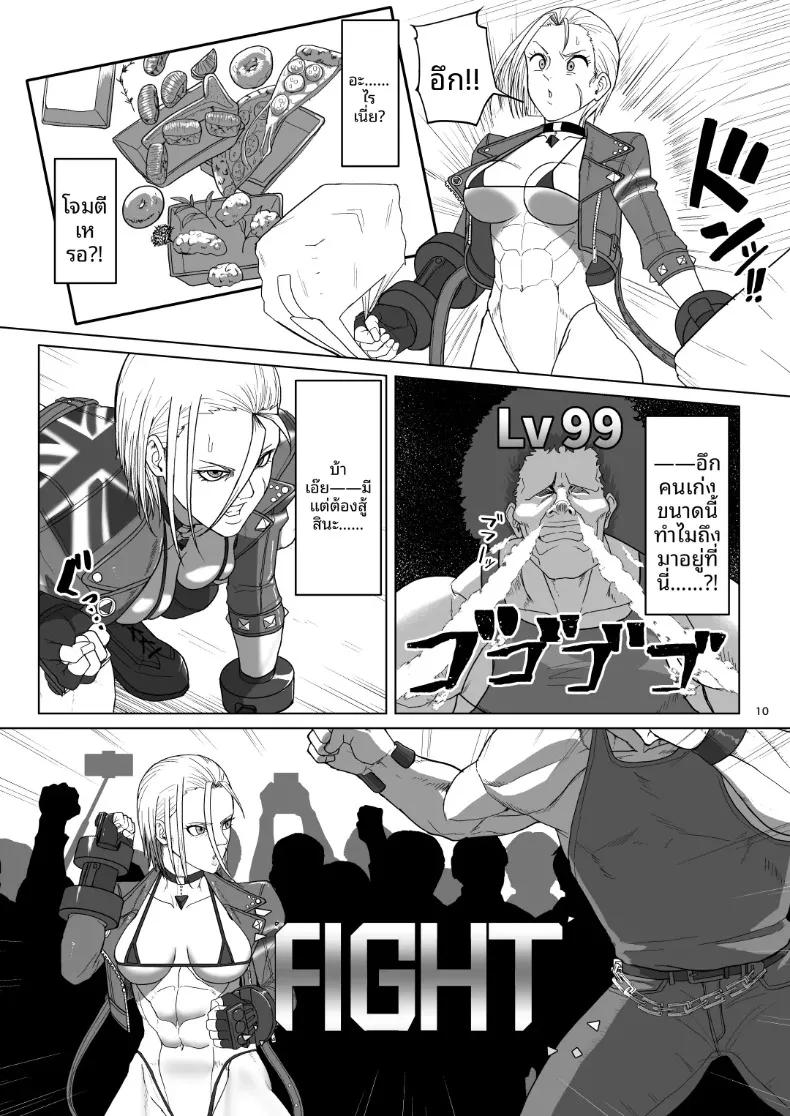 Doujin-Lc- อ่าน โดจิน มังฮวา เกาหลี ญี่ปุ่น จีน แปลไทย เเคมมี่กับทัวร์เปลือยกาย (Dangorou) (Street Fighter) ตอนที่ 1 2 3 4 5 6 7 8 9 10 11 12 13 14 ฟรี ไม่มีโฆษณา อ่าน โดจิน Manhwa เกาหลี ญี่ปุ่น จีน เรามีครบ คัดมาให้เน้นๆ โดจิน 18+ รับประกันความฟินโดย  Doujin Lc