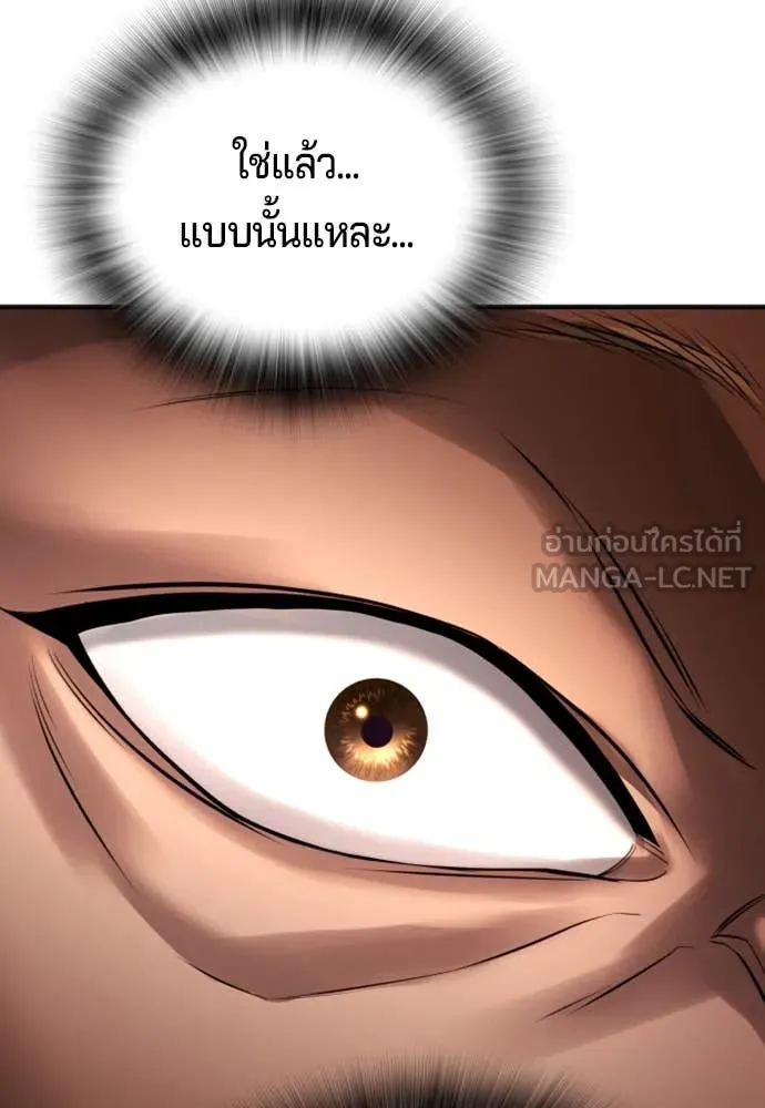 คูเซรา ตอนที่ 29 รูปที่ 130