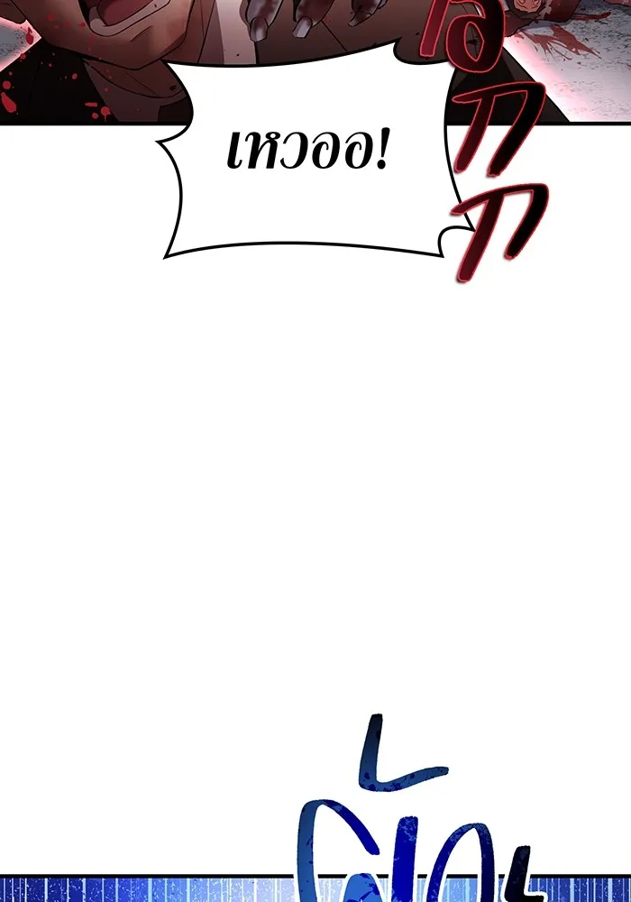 ฮันเตอร์สกิลโกง ตอนที่ 11 "หนังสือเพลงสดุดีสีเหลือง รูปที่ 80