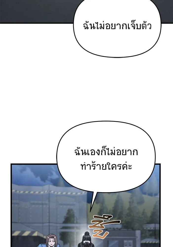 วายร้ายก็อยากมีรัก ตอนที่ 14 รูปที่ 133