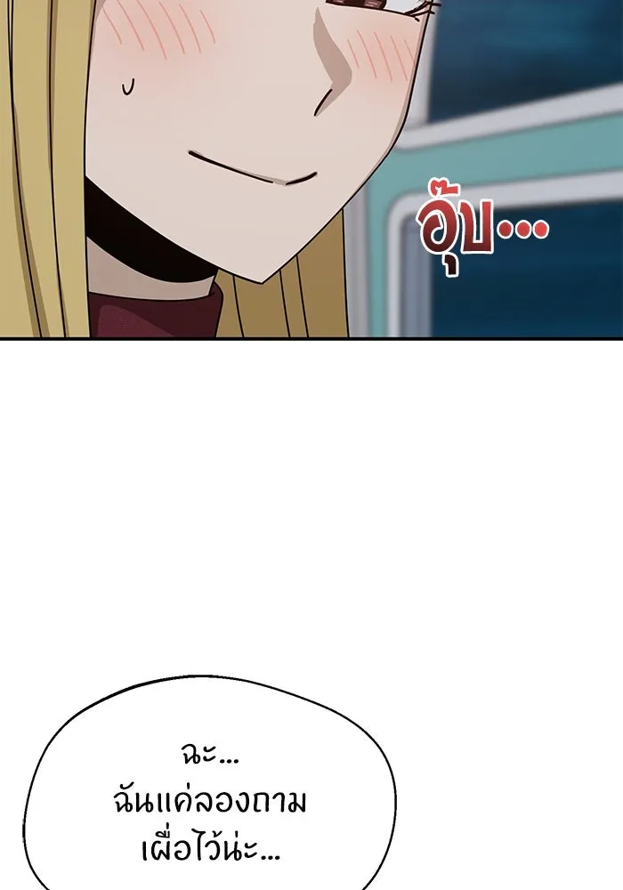 โชคชะตานำพารัก ตอนที่ 35 รุกฆาต รูปที่ 113
