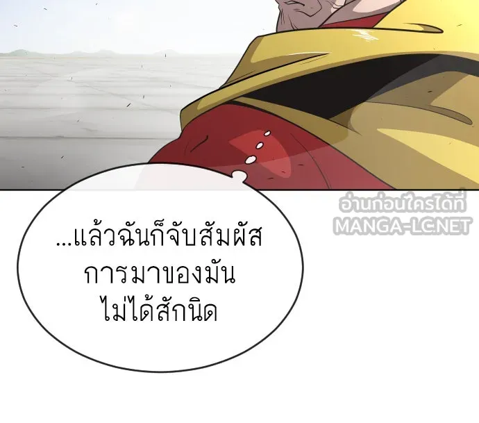 ยุคแห่งยอดมนุษย์ ตอนที่ 27 รูปที่ 12