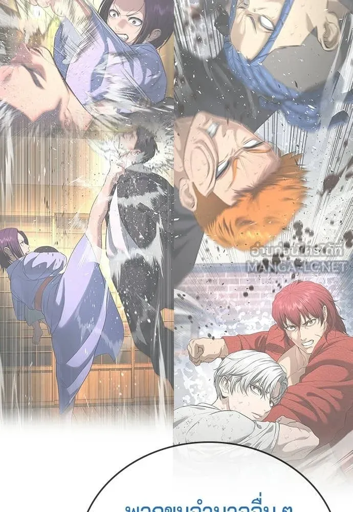 คูเซรา ตอนที่ 60 รูปที่ 70