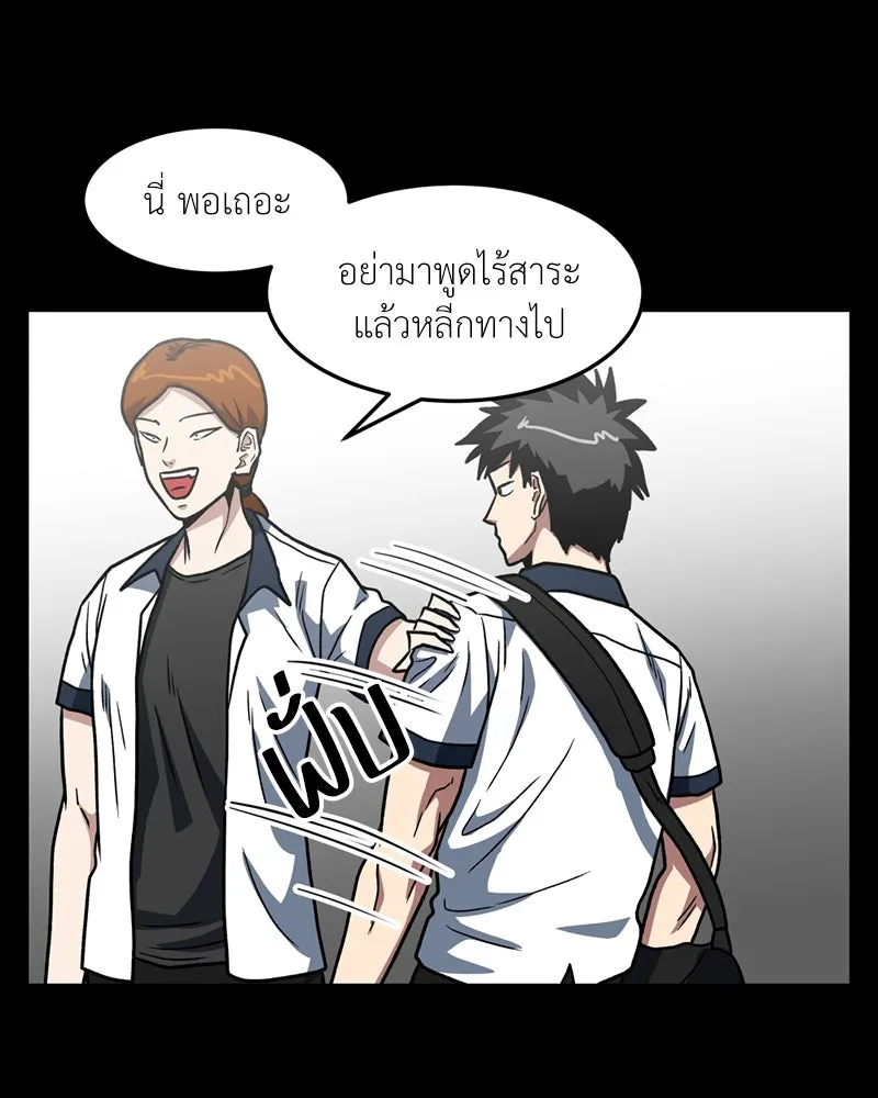 โรงเรียนสัตว์กินเนื้อ ตอนที่ 20 รูปที่ 14