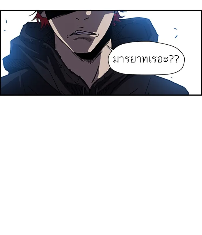 ปั่นสู้ฝันbrWind Breaker ตอนที่ 6 รูปที่ 41