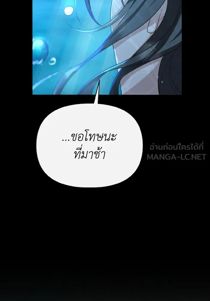 อยู่ดี ๆ ก็มีนางเอกนิยายเป็นเพื่อนบ้าน ตอนที่ 81 (ตอนจบ) รูปที่ 156