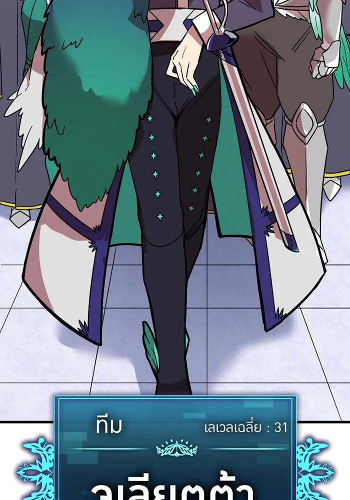 เพลเยอร์เลือดเทวะ ตอนที่ 9 พวกพ้อง รูปที่ 128