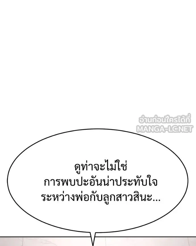 Baek XX ตอนที่ 116 รูปที่ 128