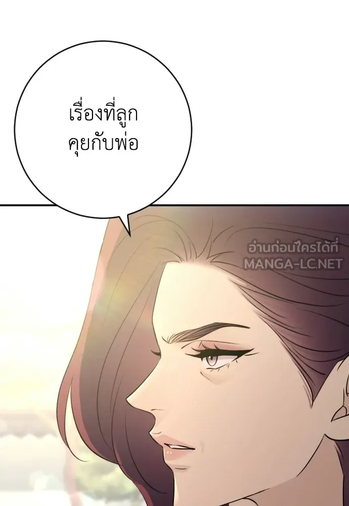 รักไร้ราคา ตอนที่ 62 รูปที่ 54