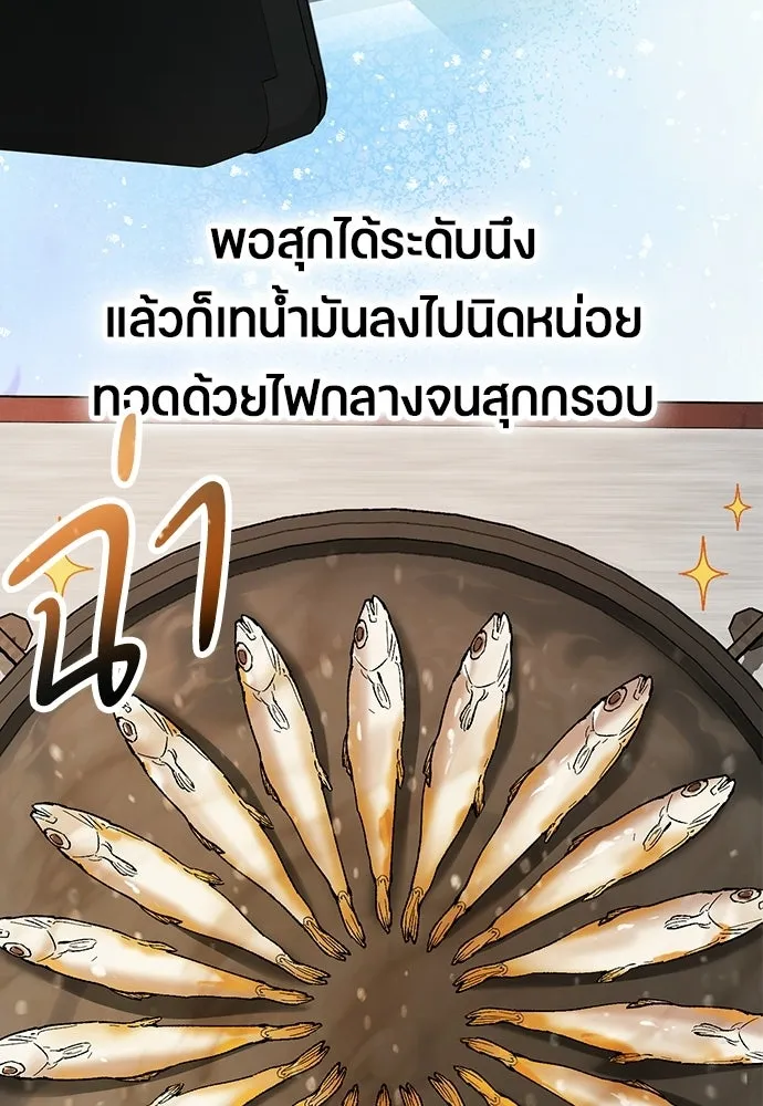 ตั้งแคมป์ฮีลใจในต่างโลก ตอนที่ 108 รูปที่ 41