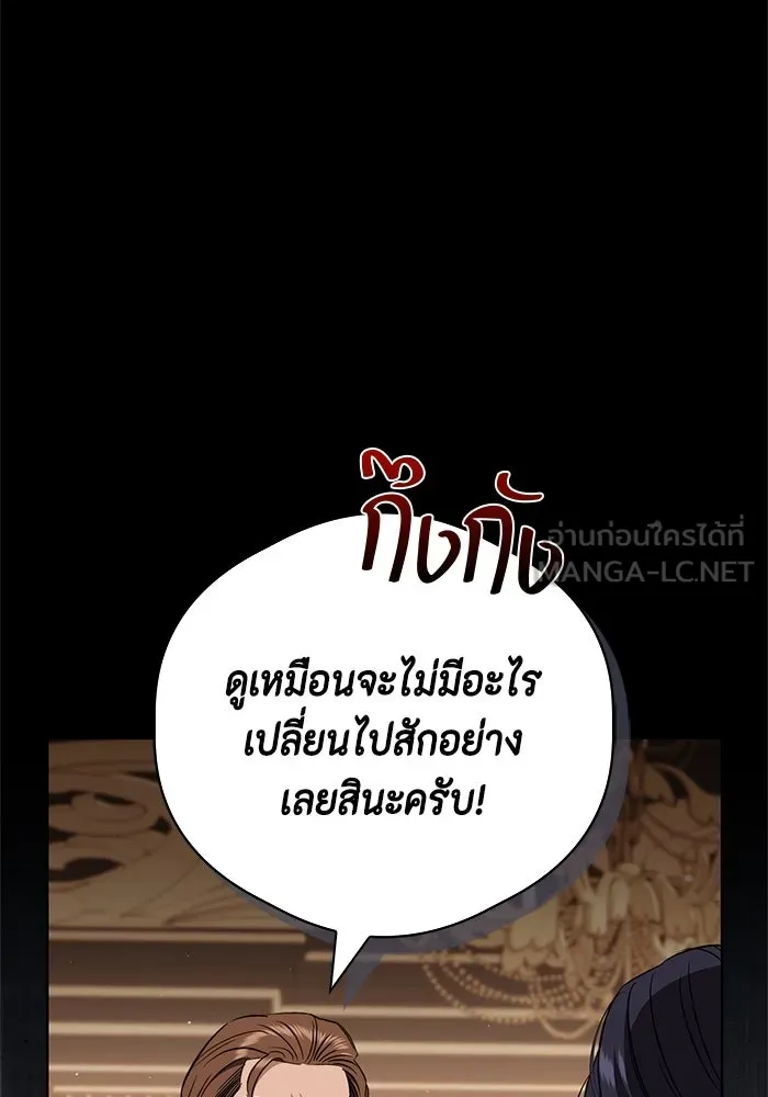 ขอวิธีส่งสามีลงนรก ตอนที่ 22 รูปที่ 60