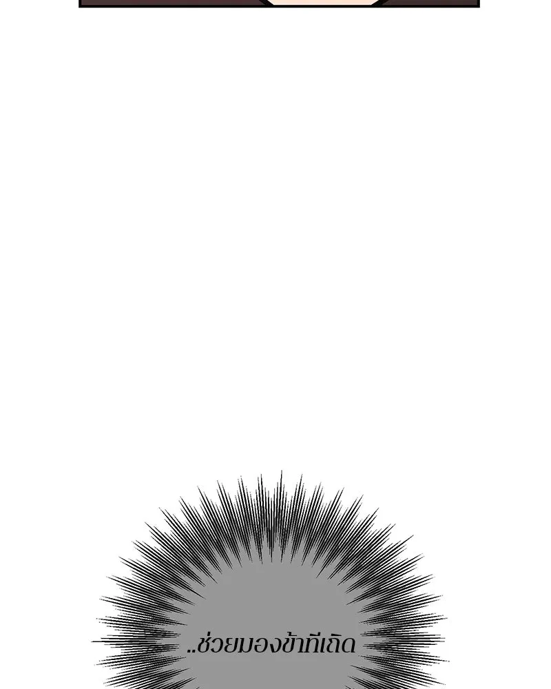 ตำนานเทพธิดาตกสวรรค์ ตอนที่ 98 รูปที่ 122