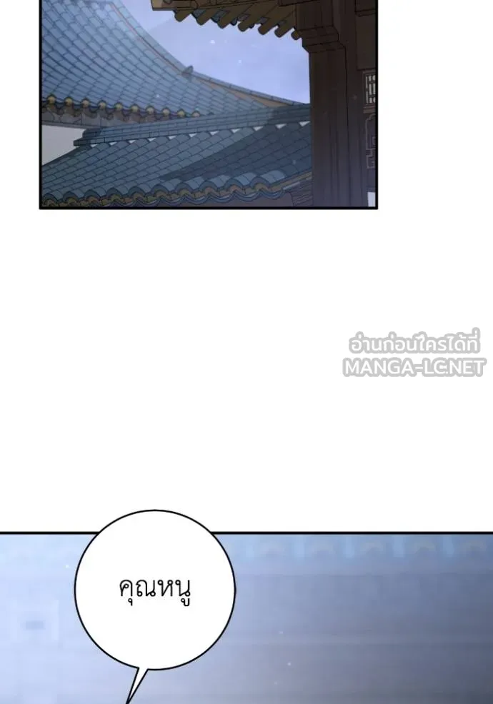 ยามหมาป่าทมิฬ ตอนที่ 49 รูปที่ 2