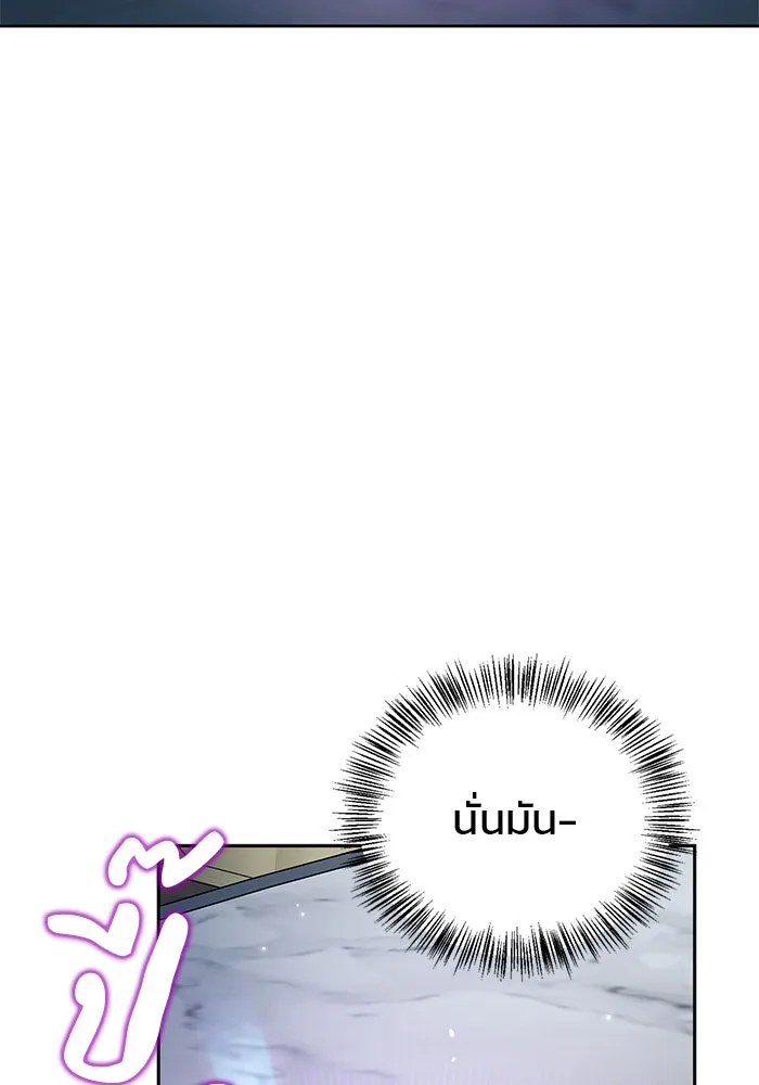 ผมไม่ได้เก่งอย่างที่คิด ตอนที่ 50 รูปที่ 62